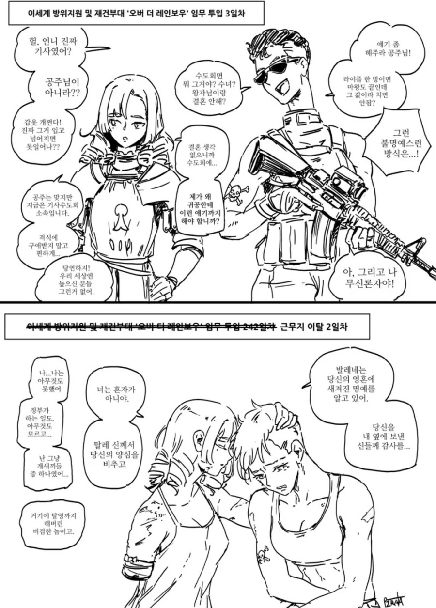 최면 거는 만화.manhwa 대표 이미지