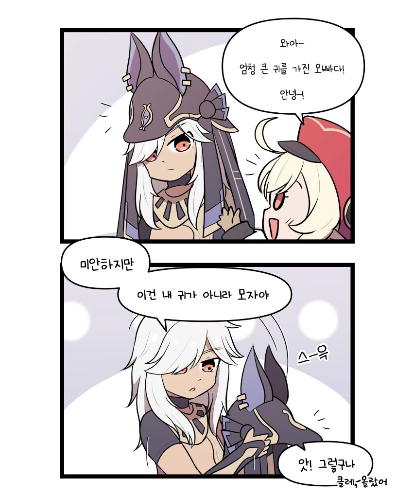 퍼리 만화 대표 이미지
