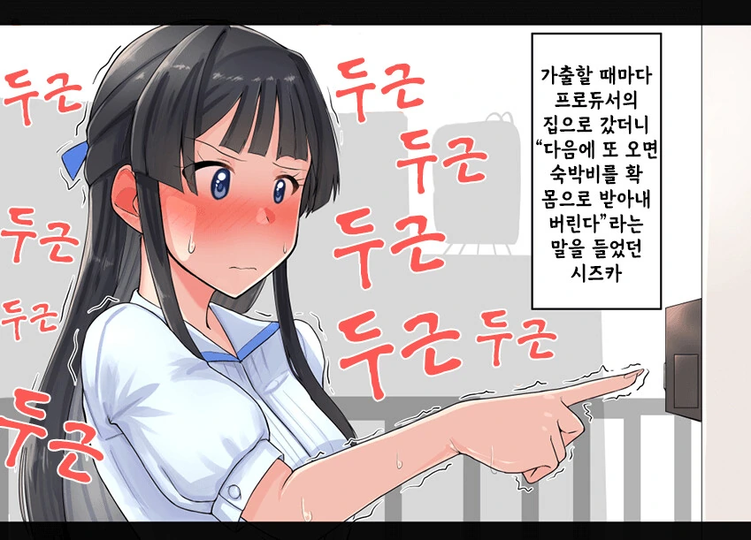 백합) 그러니까 난 레즈가 아냐! 만화 이미지 2