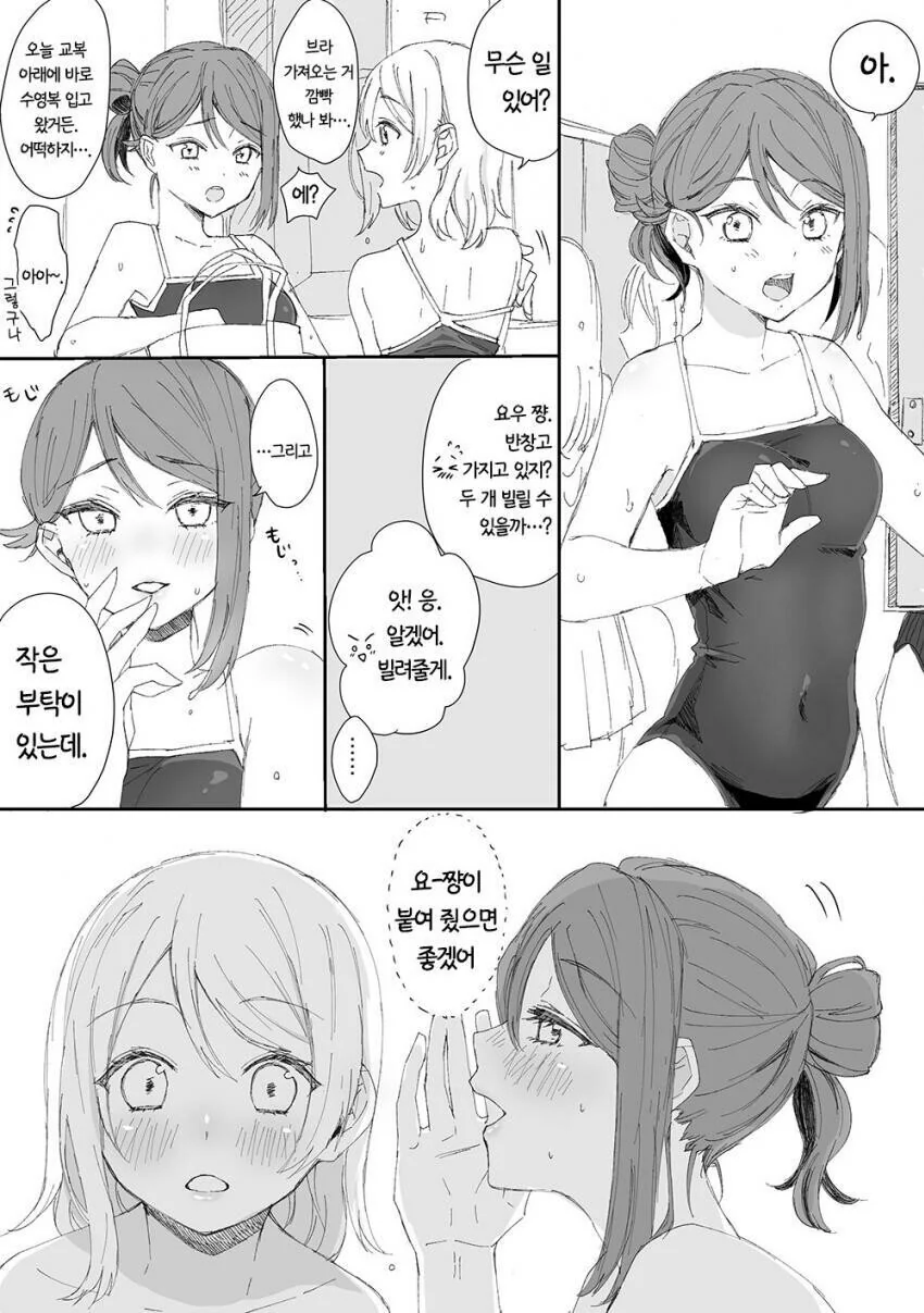 인터넷에서 죽부인 시키는 만화.manhwa 대표 이미지