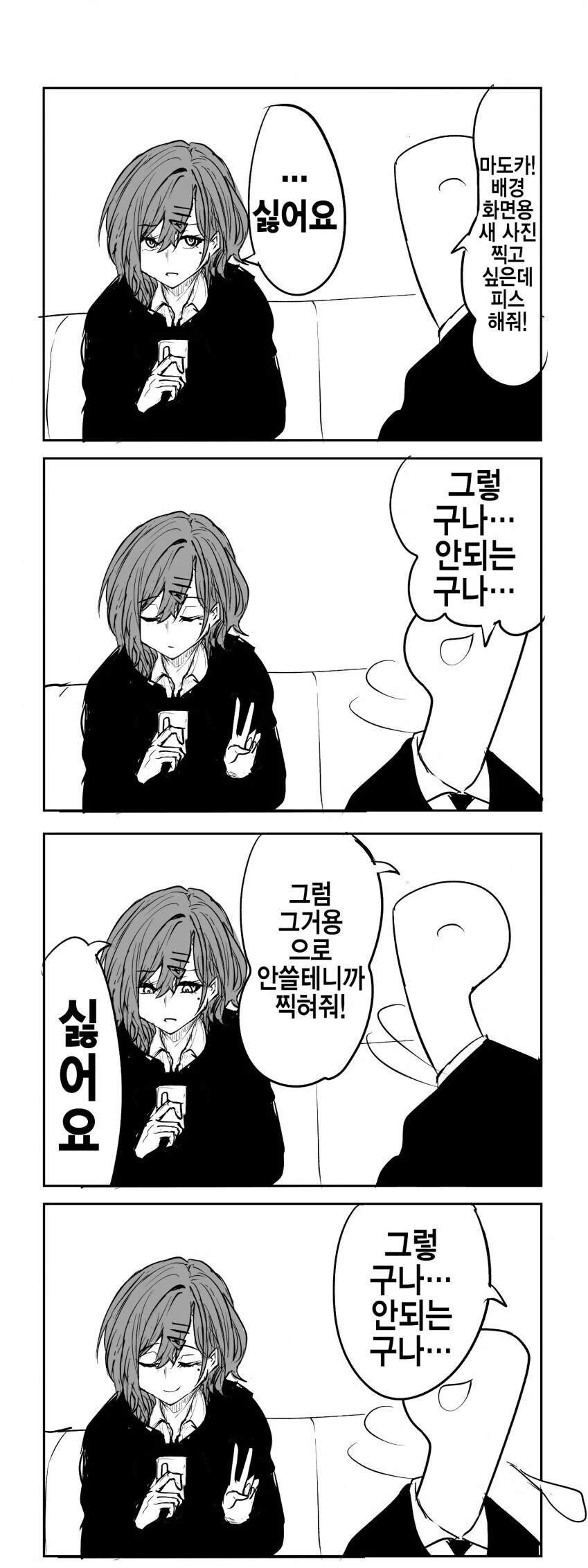 만화와 제품 설명서로 배운 소세지 맛있게 먹는 법 대표 이미지