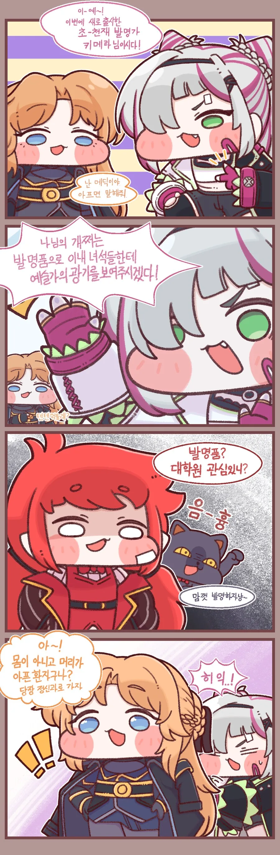 "갸루가 먼저 유혹한거다?" 이미지 3