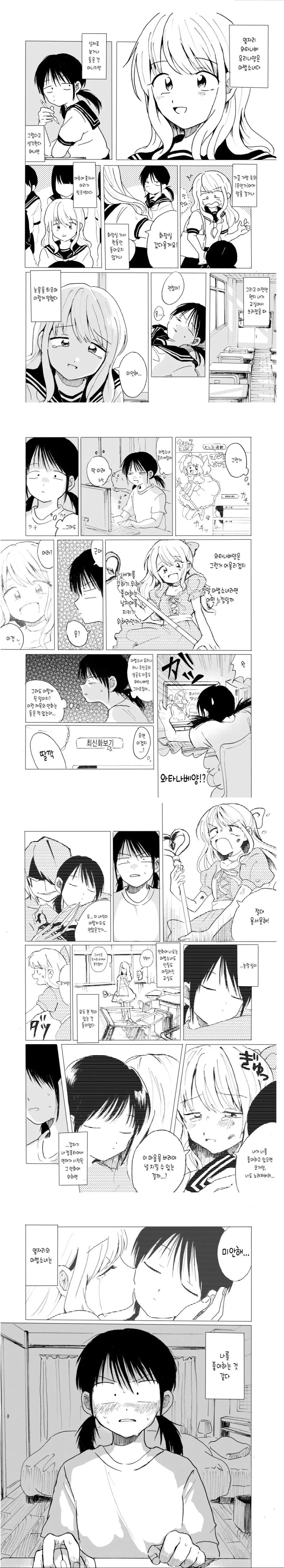 ㅇㅎ)성장이 더딘 엘프가 불편한 이유.MANHWA 이미지 3