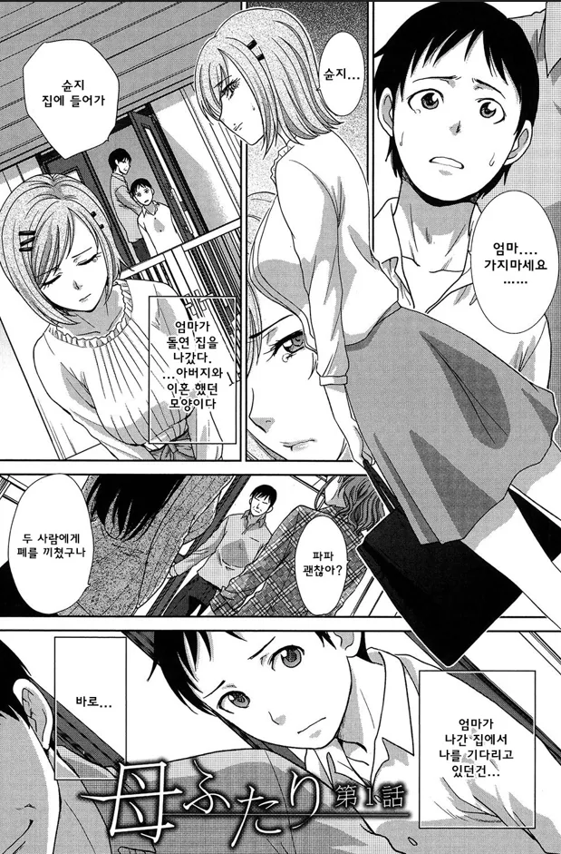갑자기 이혼하자는 소꿉친구 아내.manhwa 대표 이미지