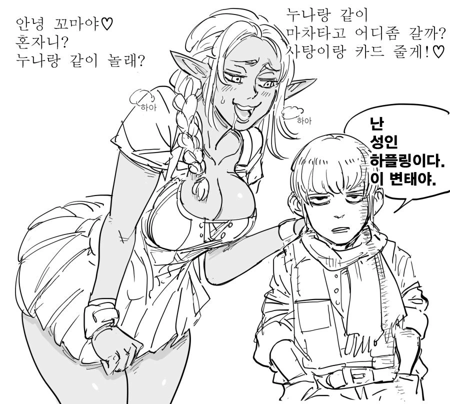 모두가 출하될 거라고 의심했던 만화 이미지 2