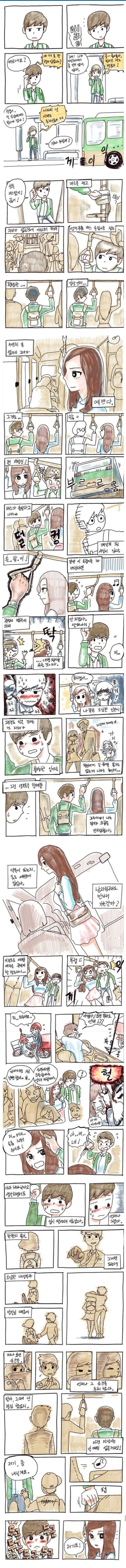 볼우한 과거가 있었으니까 용서하자가 안통하는 만화 이미지 2