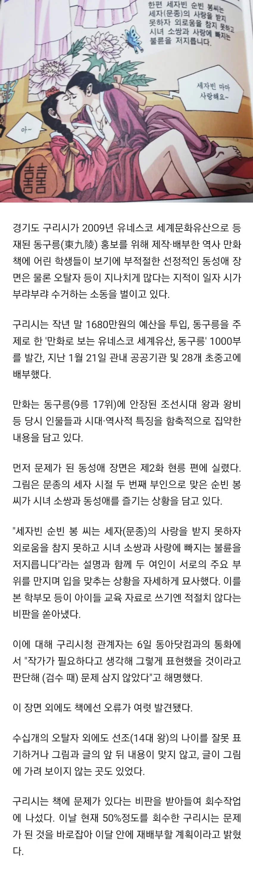 ㅅㅎㄹ하는 선배집에 영능력자가 따라간.manga 대표 이미지