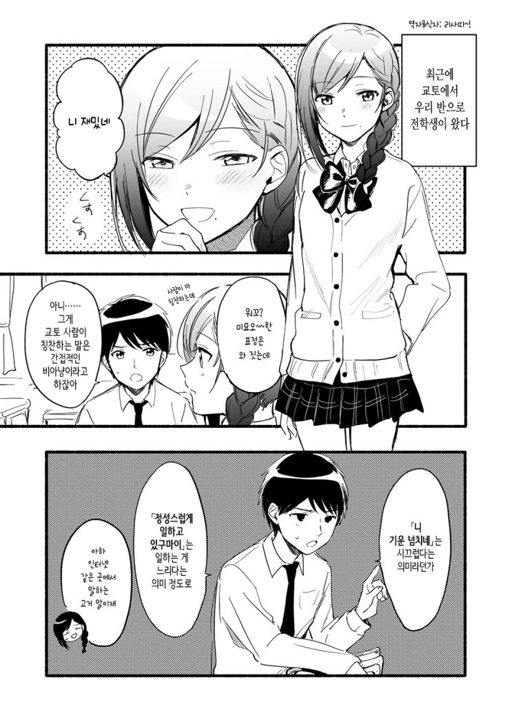보루토) 미수 없는 나루토 꼽주는 만화.manhwa 대표 이미지