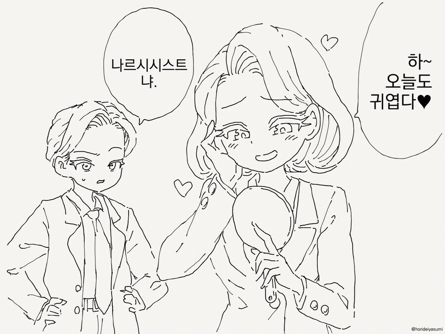 은혜갚은 까치.manhwa 대표 이미지