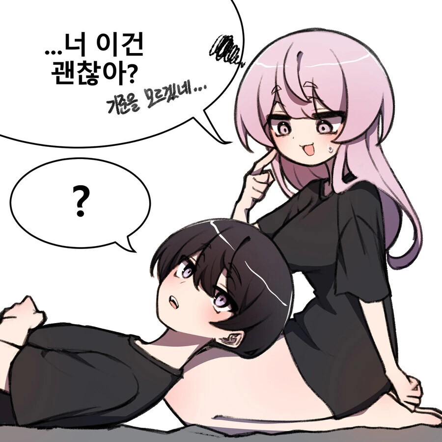 어릴적 놀던 소꿉친구가 여자였다면.manhwa_8.jpg