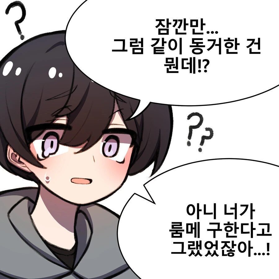 어릴적 놀던 소꿉친구가 여자였다면.manhwa_14.jpg