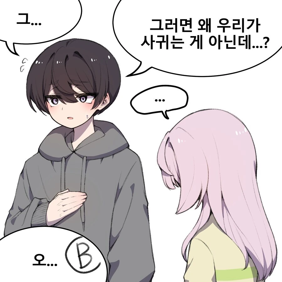 어릴적 놀던 소꿉친구가 여자였다면.manhwa_18.jpg