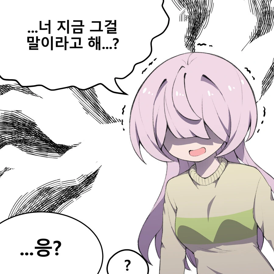 어릴적 놀던 소꿉친구가 여자였다면.manhwa_19.jpg