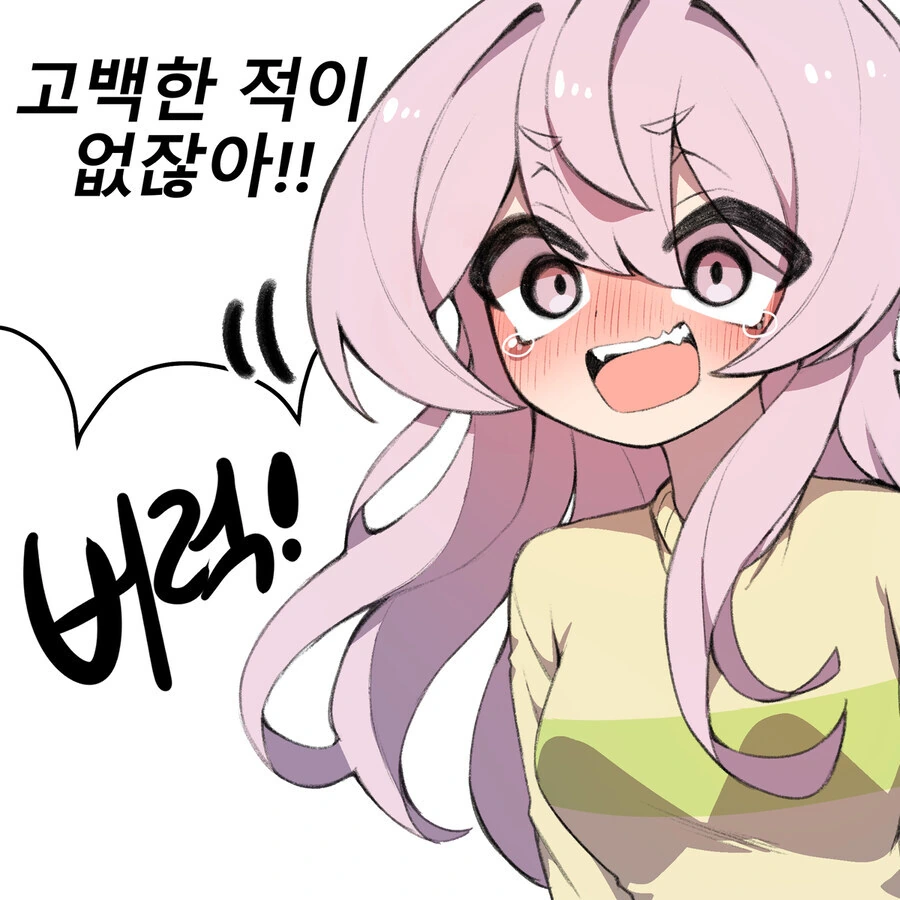 어릴적 놀던 소꿉친구가 여자였다면.manhwa_20.jpg