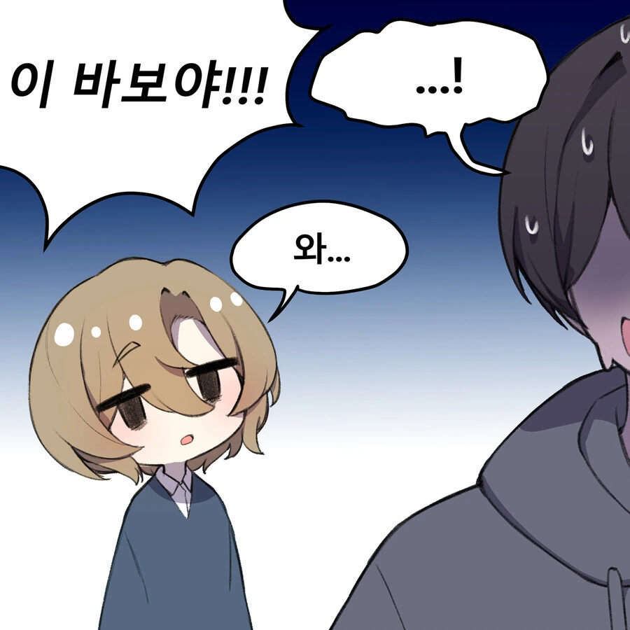 어릴적 놀던 소꿉친구가 여자였다면.manhwa_21.jpg
