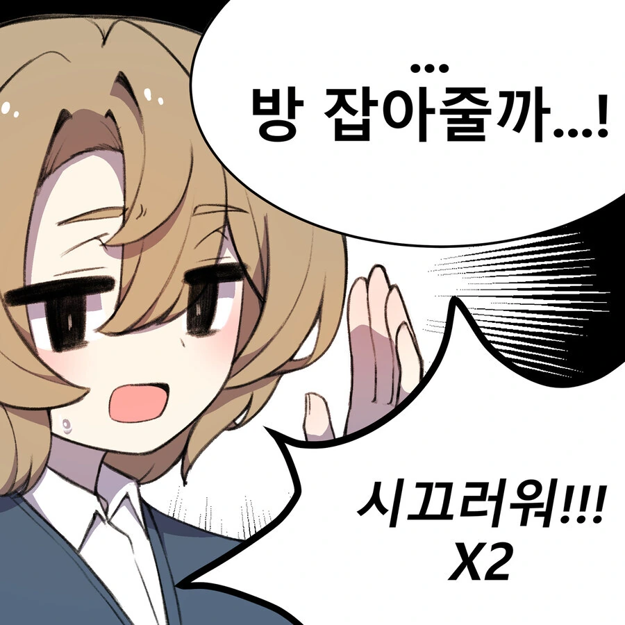 어릴적 놀던 소꿉친구가 여자였다면.manhwa_25.jpg