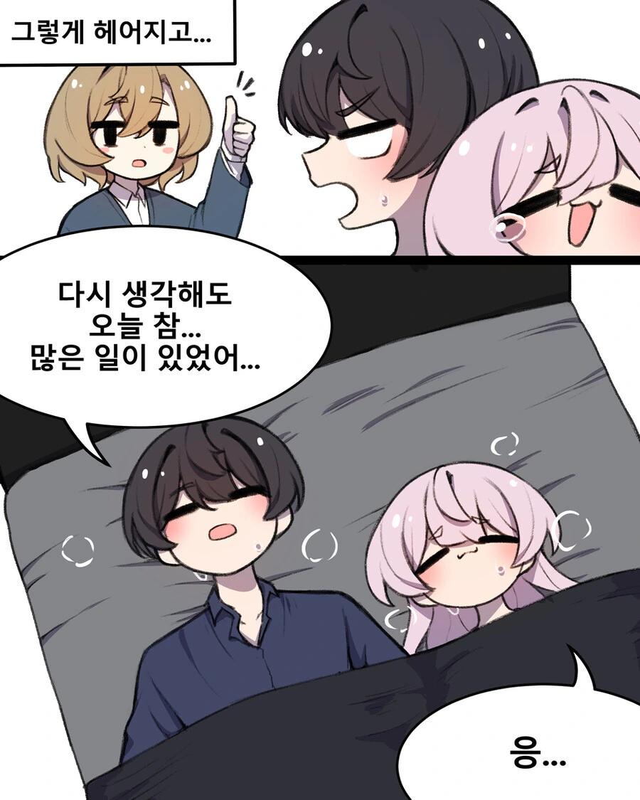 어릴적 놀던 소꿉친구가 여자였다면.manhwa_26.jpg