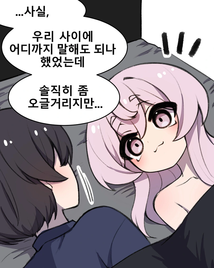 어릴적 놀던 소꿉친구가 여자였다면.manhwa_27.jpg
