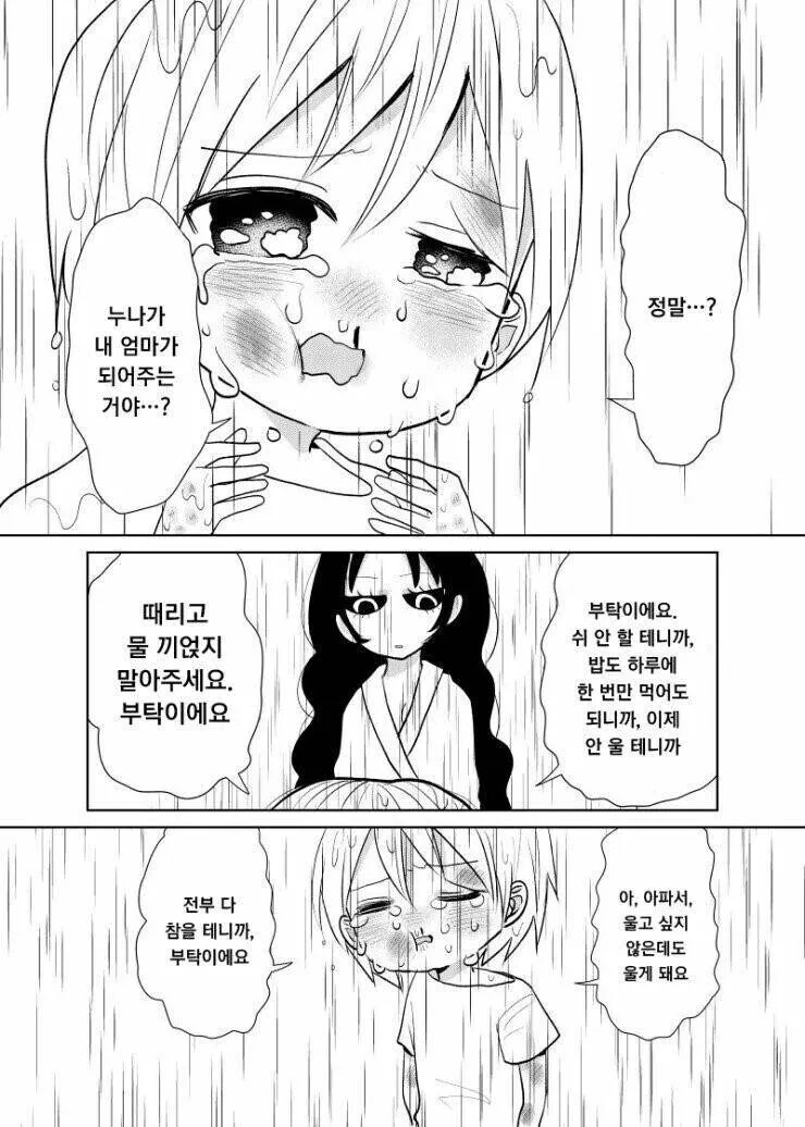 manga_3477172_002.webp
