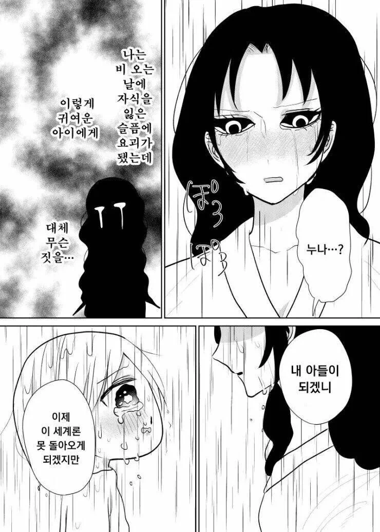 manga_3477172_003.webp