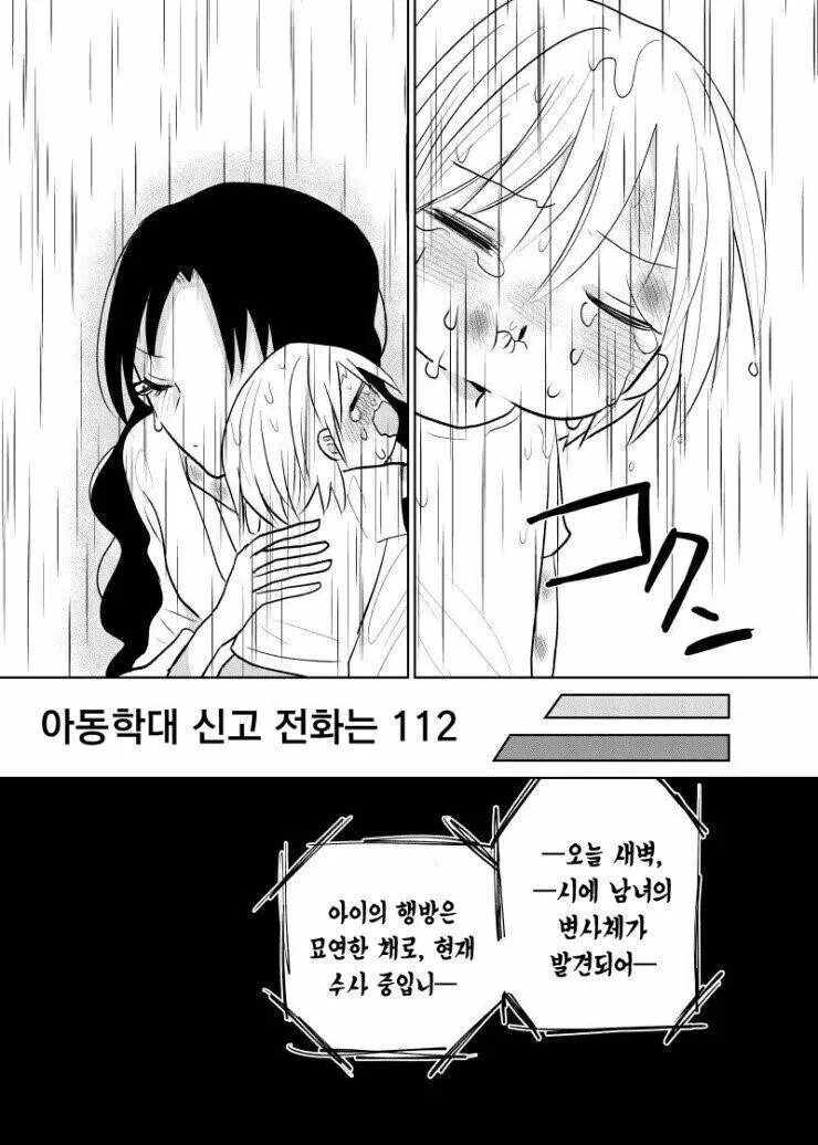 manga_3477172_004.webp