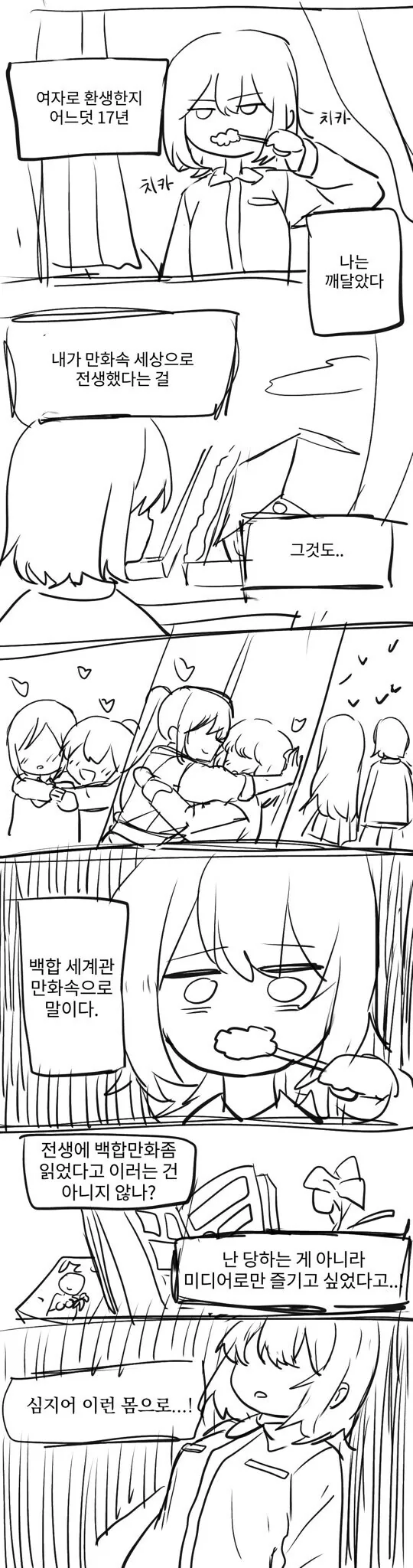 명조) "밥 먹으세요" .manhwa 대표 이미지