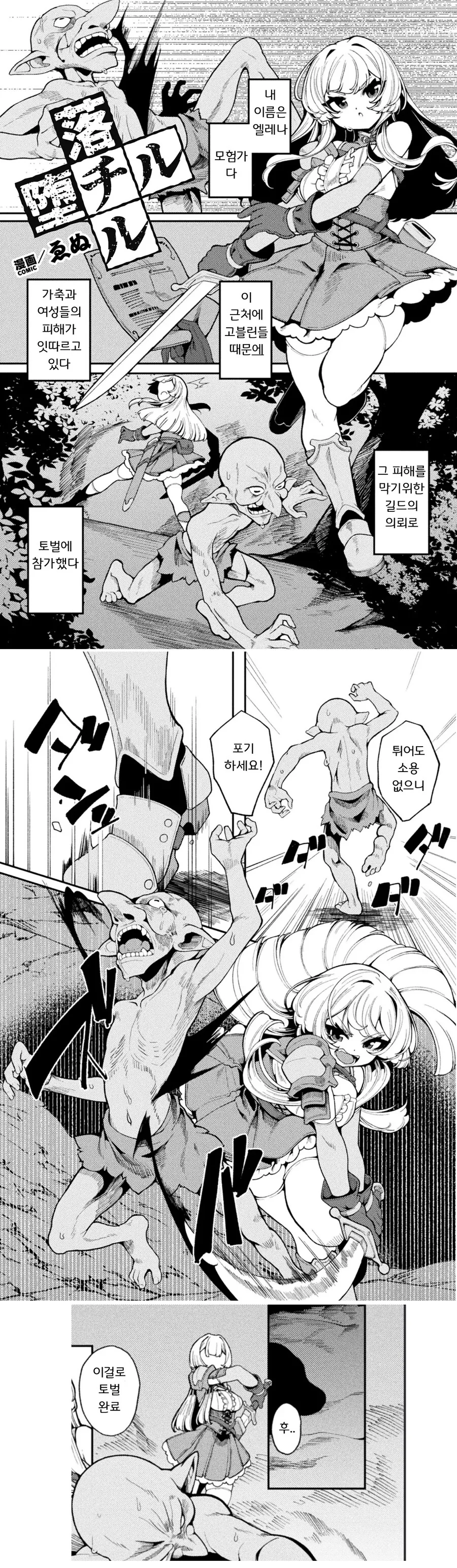 베르세르크) 그리피스가 마의 이데아(신) 을 만난 이후의 내용.manhwa 대표 이미지