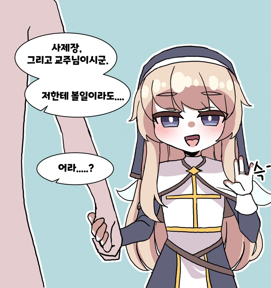 트릭컬) 겁탈당하는 교주 만화_2.jpg