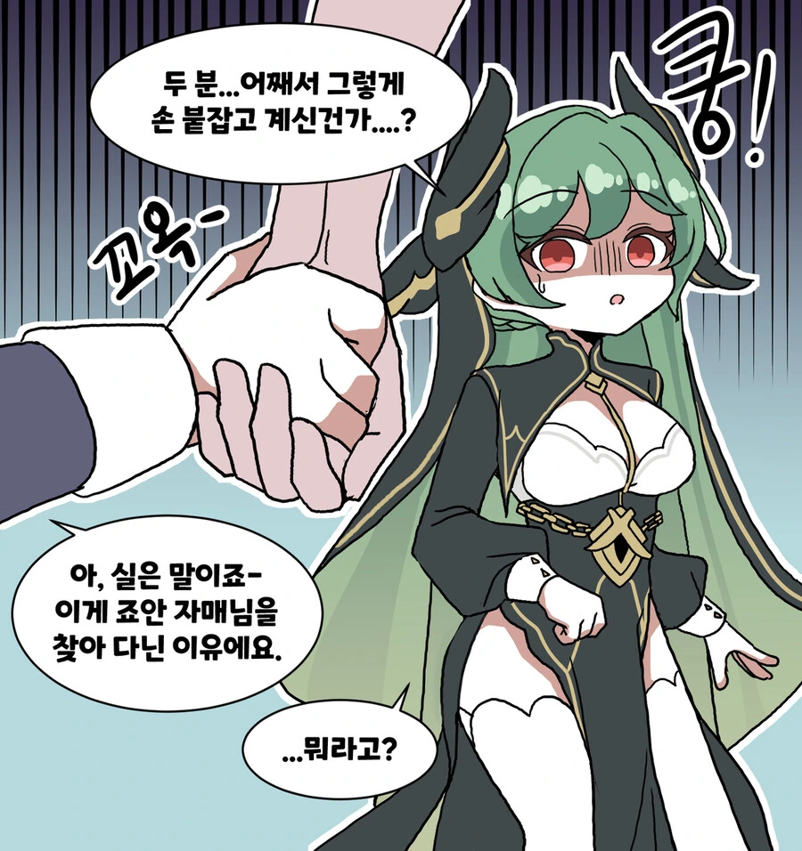 트릭컬) 겁탈당하는 교주 만화_3.jpg