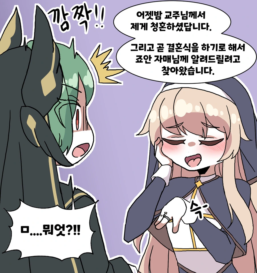 트릭컬) 겁탈당하는 교주 만화_4.jpg