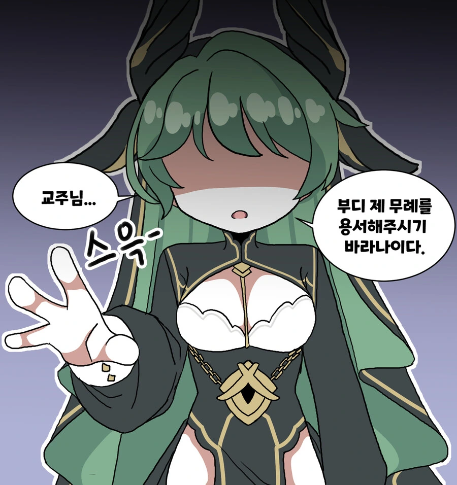 트릭컬) 겁탈당하는 교주 만화_16.jpg