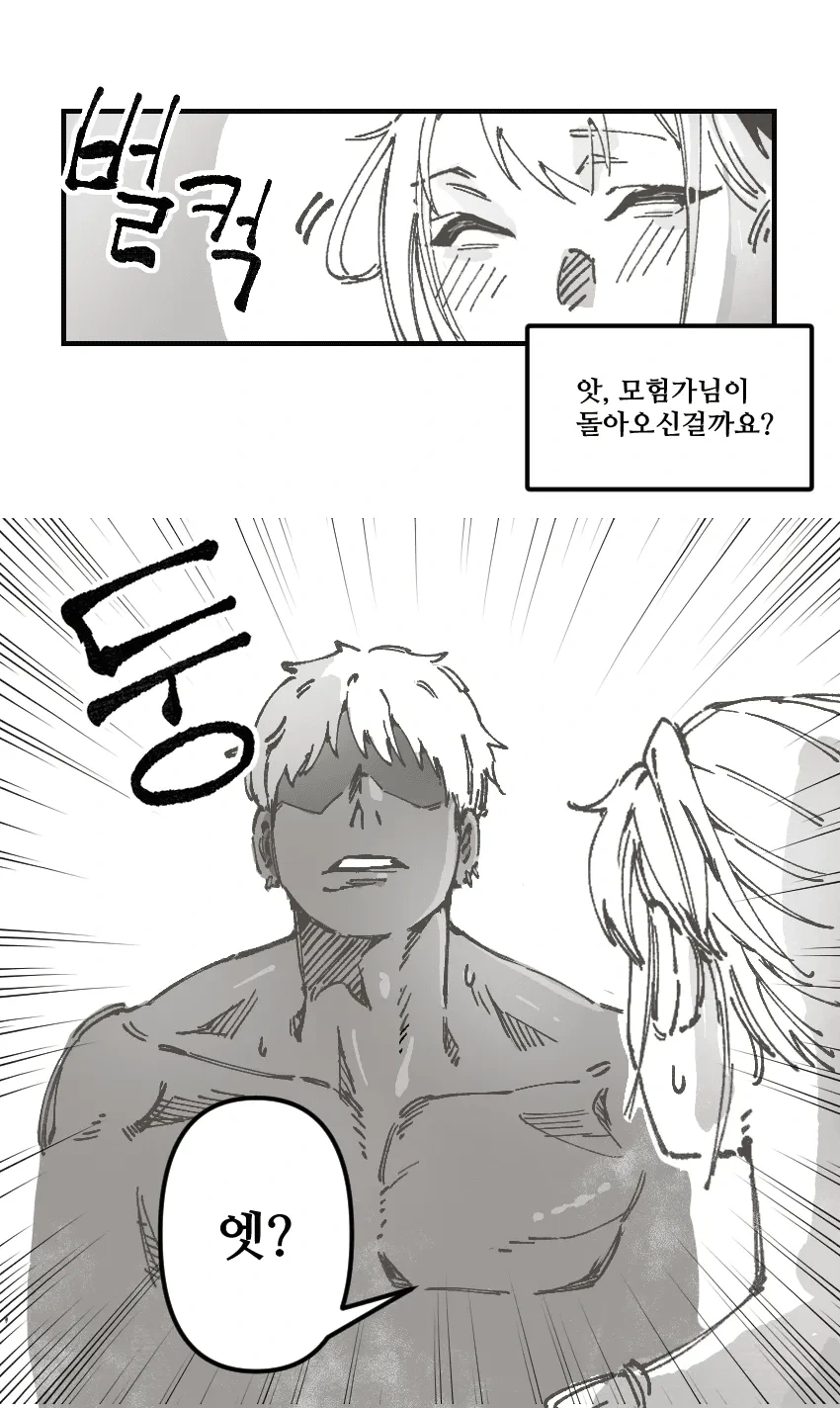 가슴 큰 모험가 길드 접수원 ntr 당하는.manhwa_3.webp