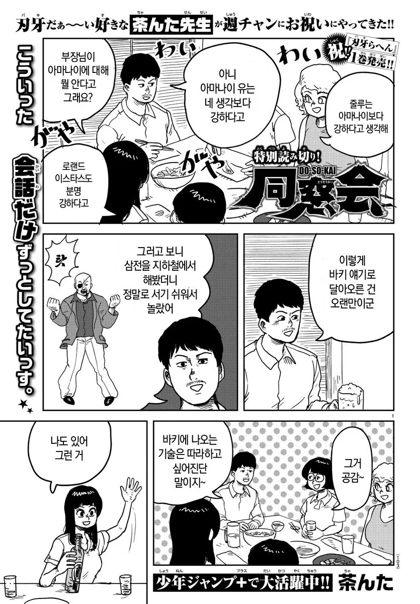 [@] 교복을 꺼내봤어요.manhwa 이미지 4