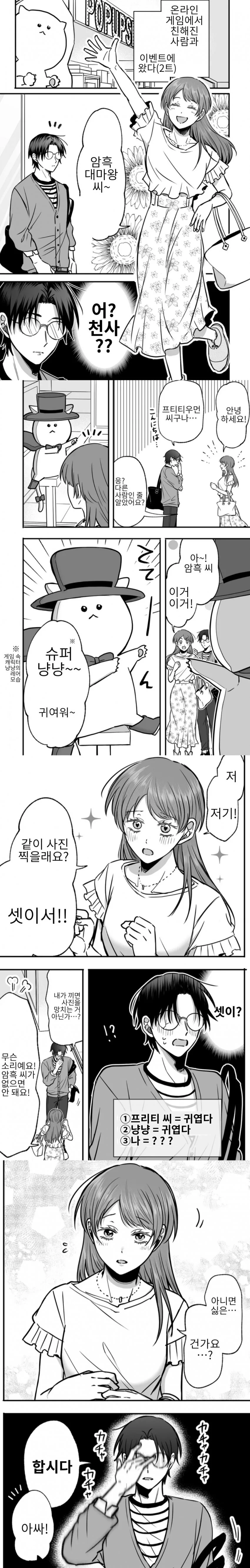 일본에선 유명하지만 국내에선 인지도가 낮은 만화들 대표 이미지