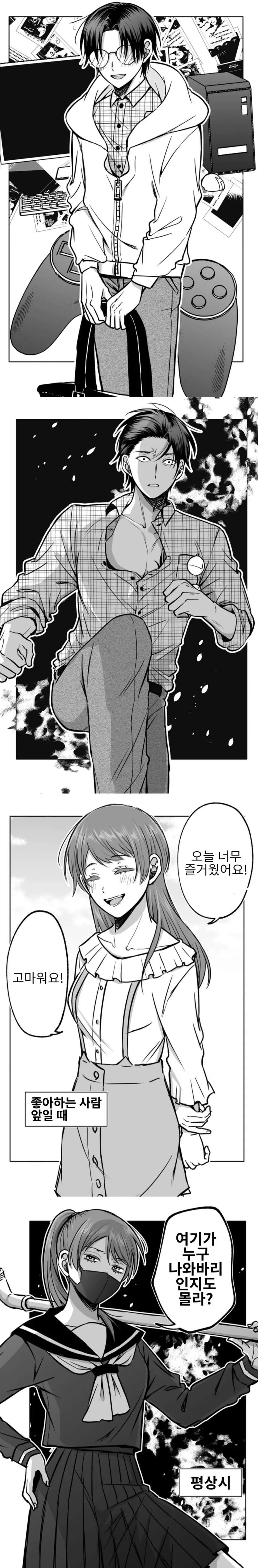 게임 친구가 미소녀였다 2화 & 3화_10.jpg