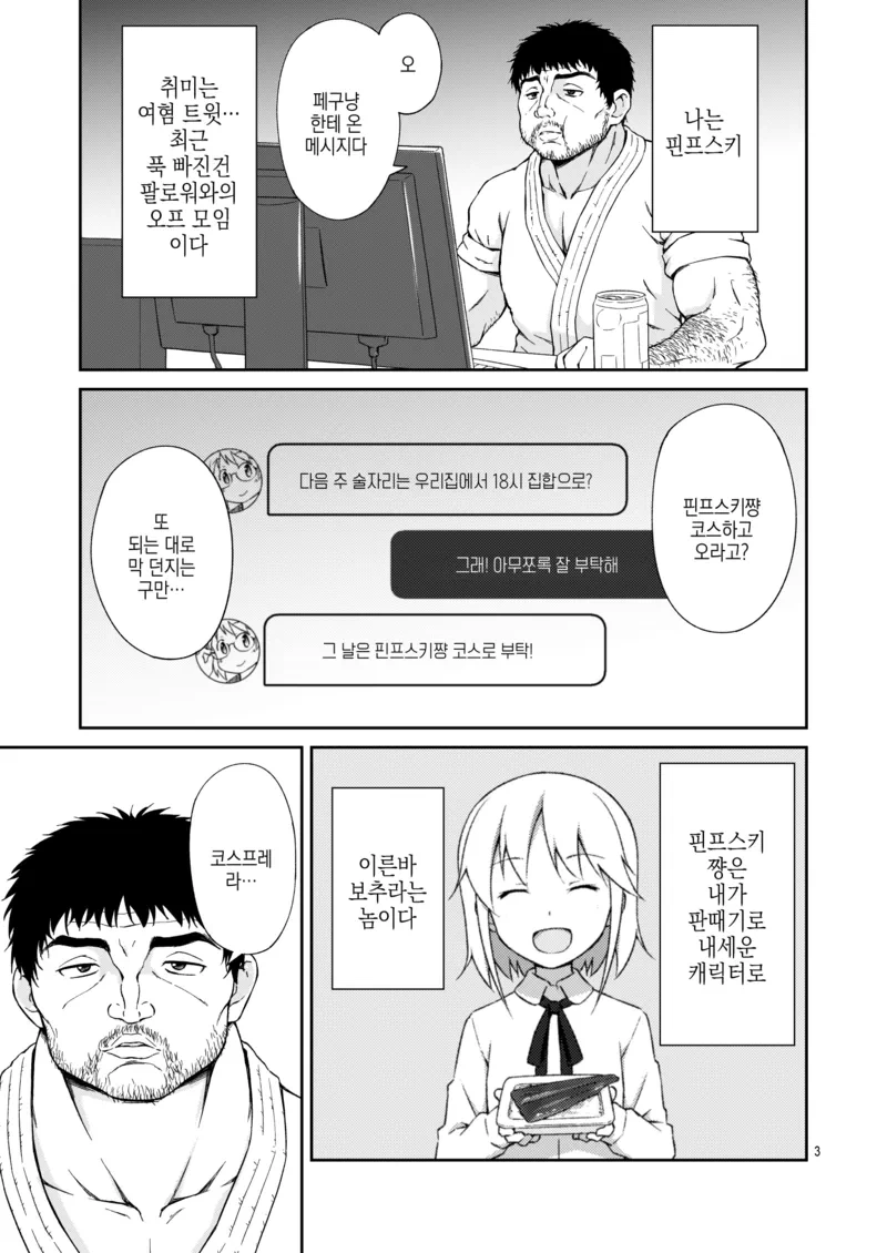 강철노조 하니까 생가나는 작품.JPG 이미지 4