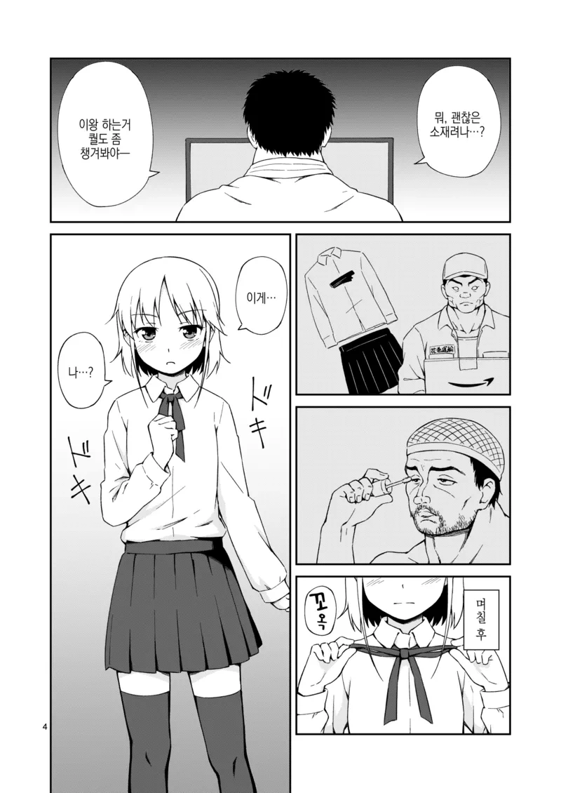 결국 고추달린거니까 호모라고.manwha_2.webp