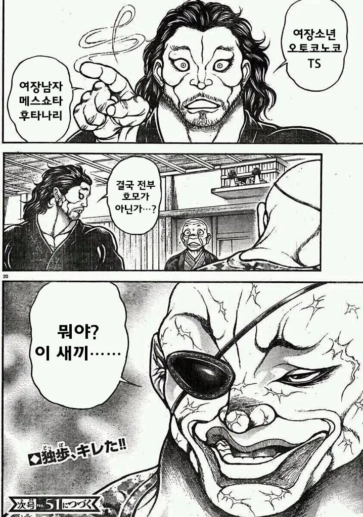 결국 고추달린거니까 호모라고.manwha_4.jpg