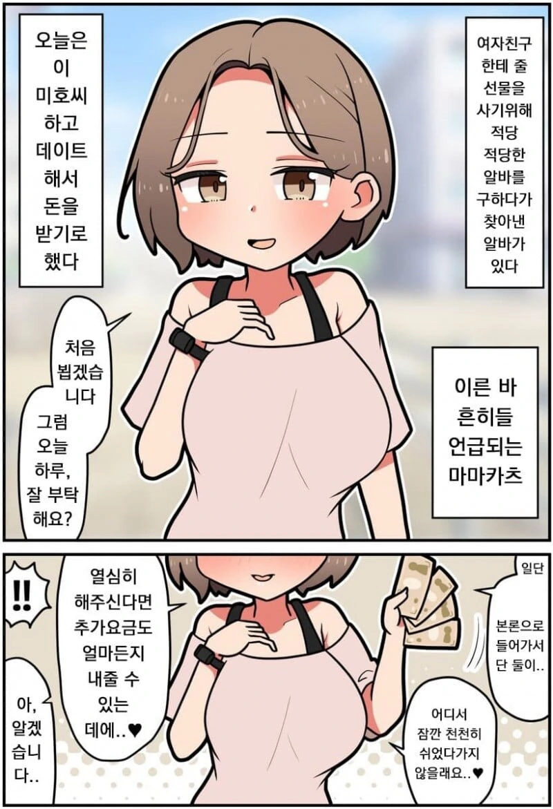 용비불패) 가장 간지났던 목숨구걸 이미지 2