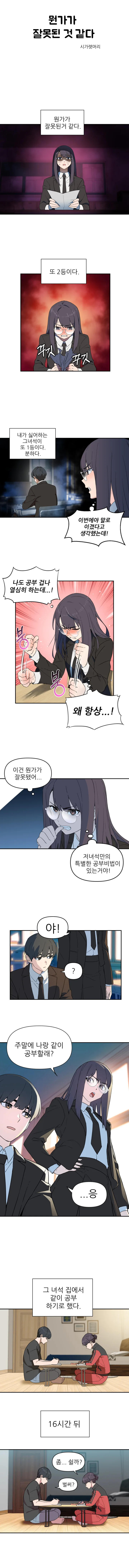 의외로 엄청 옛날에 갸루X음침녀 백합을 알려준 한국 만화.manhwa 이미지 2