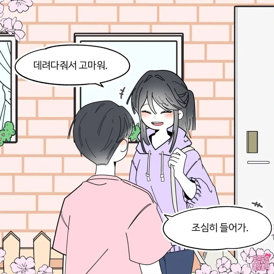 닭다리 두 개 다 줄 정도로 사랑하는 만화 대표 이미지