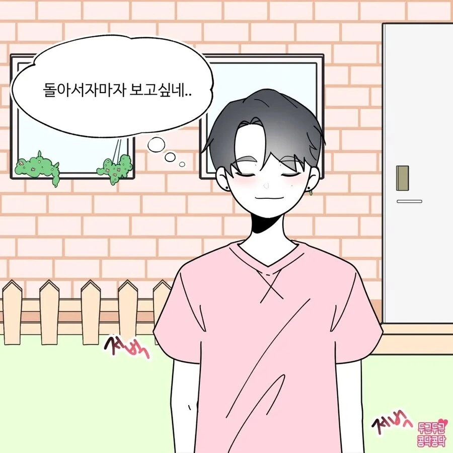 여친이랑 딥키스하는 만화_2.jpg