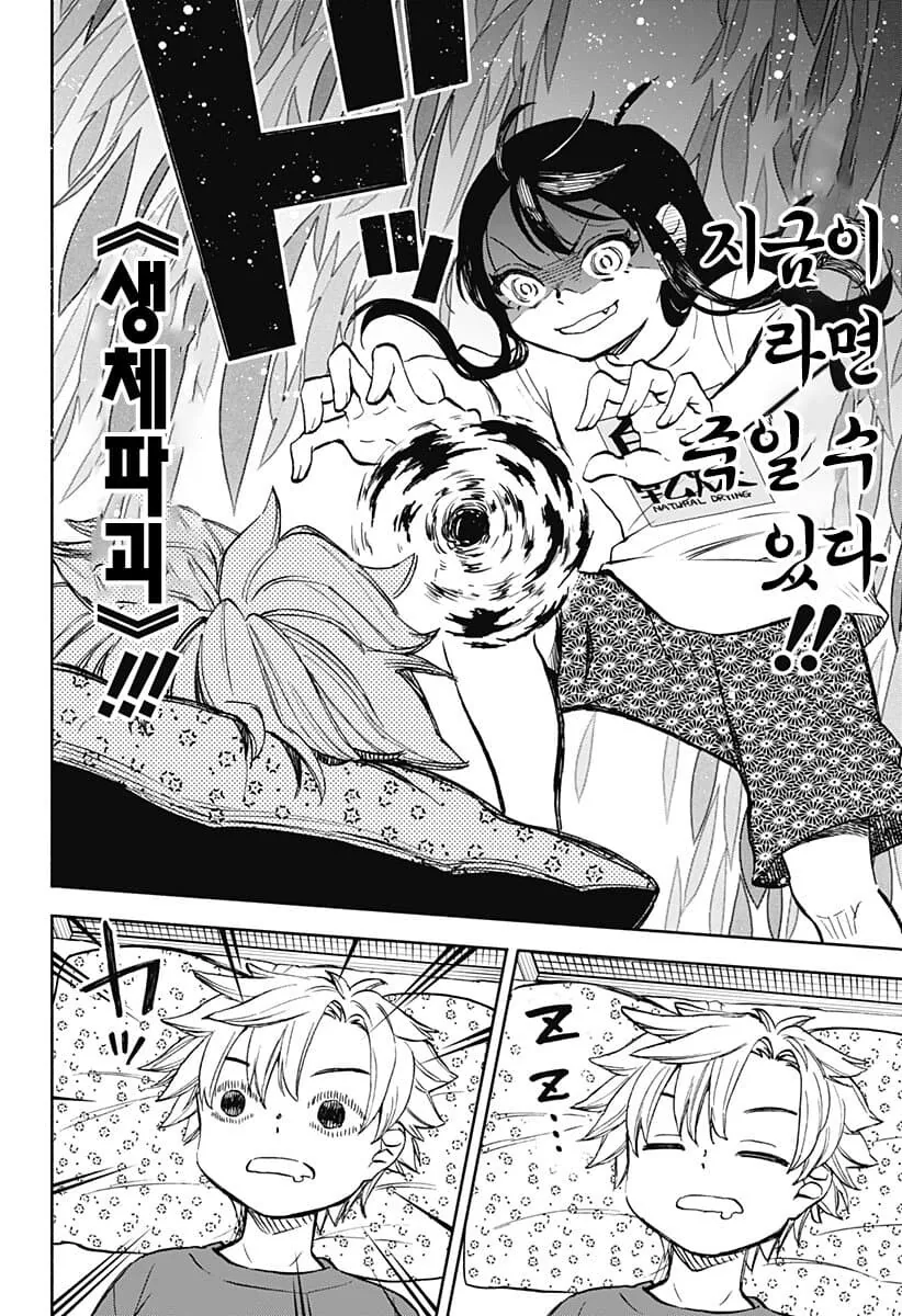 manga_3531121_002.webp
