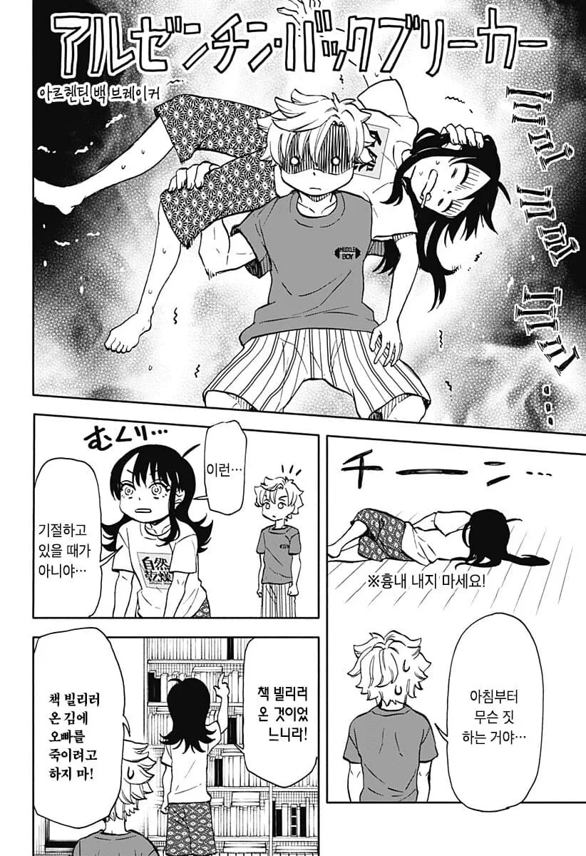 manga_3531121_004.webp