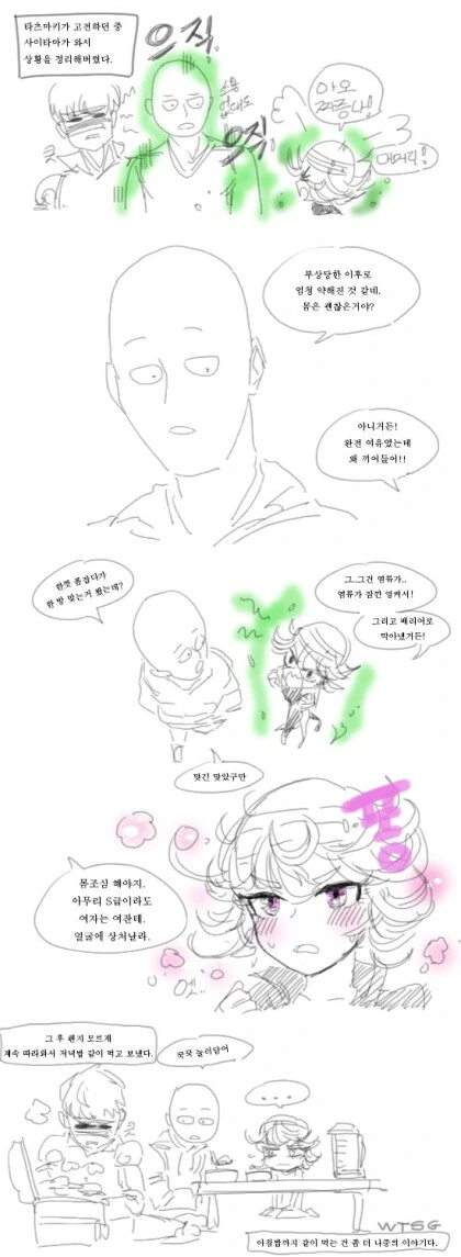 회사의 유능한 인재 manga 대표 이미지