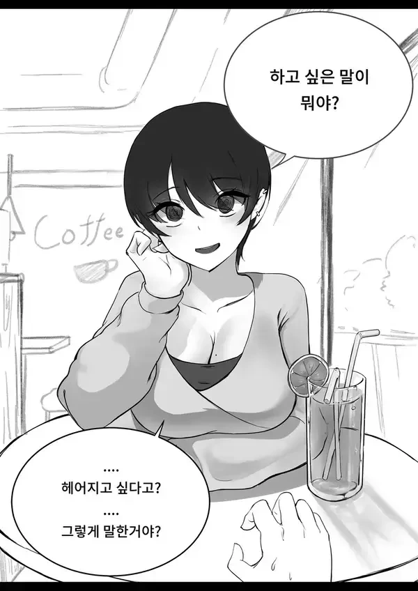 아스톨포 마스터가 VR하는 만화.manwha 이미지 4