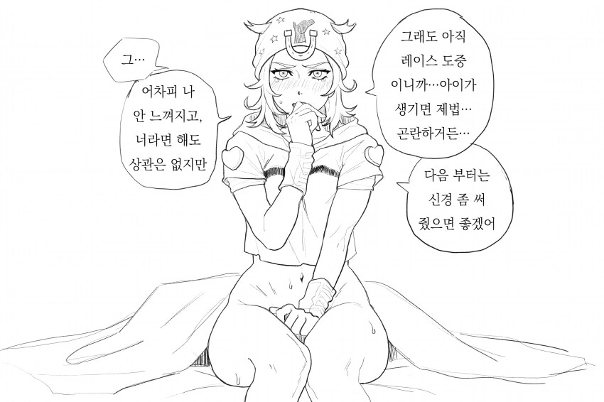 벌칙 게임으로 사귄 것 뿐이야.manhwa 대표 이미지