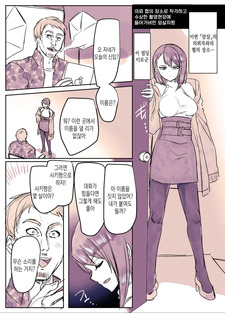 [@] 쥬리와 토오루와 이름이 적힌 사탕.manhwa 대표 이미지
