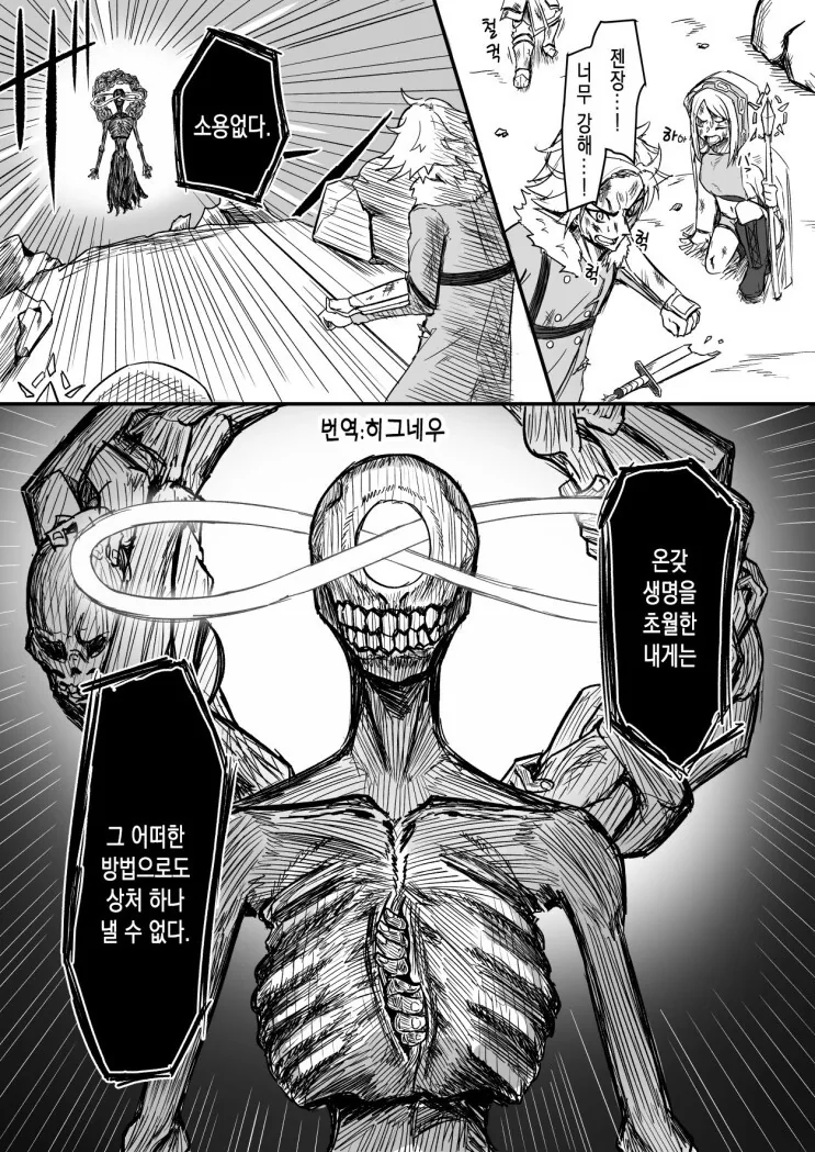 의외로 엄청 옛날에 갸루X음침녀 백합을 알려준 한국 만화.manhwa 대표 이미지