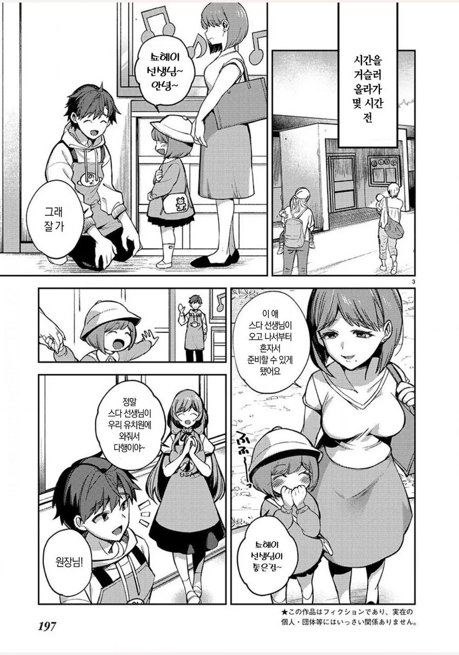 manga_3560489_003.webp